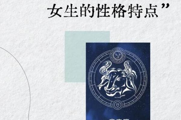 金牛座和什么座最配 最容易被金牛座迷倒的星座