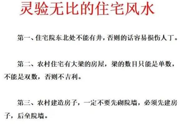 有横梁的房子风水