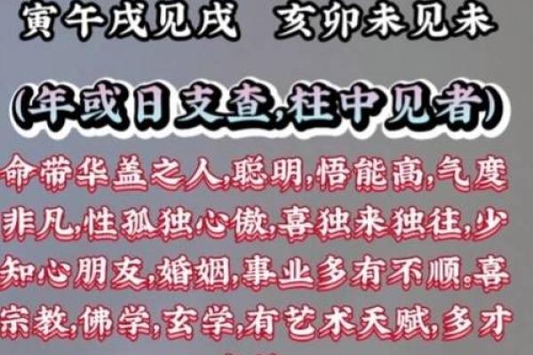 怎么看八字里面有没有华盖,怎么看自己带不带华盖