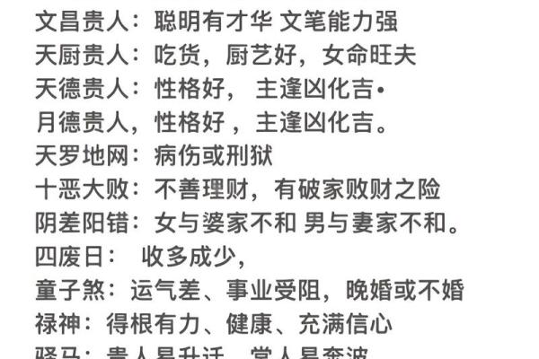 生辰八字几两最好 生辰八字几两最好