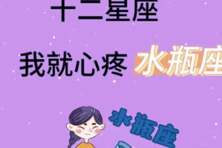 水瓶座注定爱哪个星座