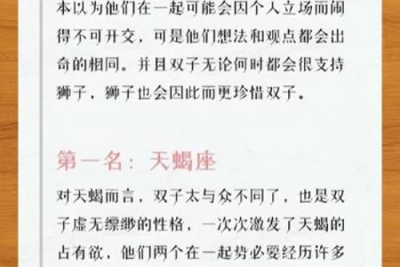 四月星座运势双子