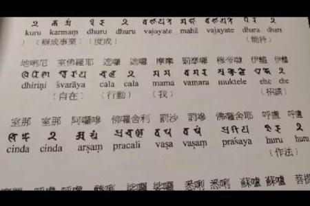 千手观音菩萨护身咒语