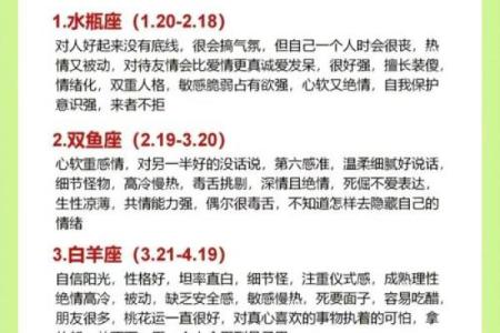 探寻你的星座命运，看看你的运势如何！