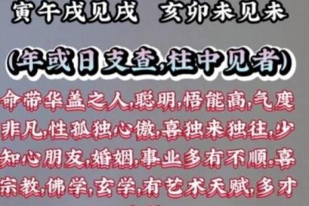怎么看八字里面有没有华盖,怎么看自己带不带华盖