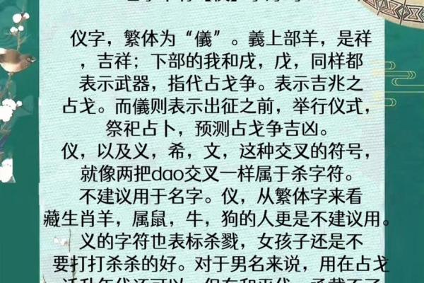 时祥智五行生辰八字取名字 时祥智五行生辰八字取名字