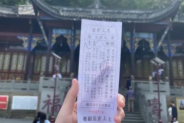 太上灵签第六十