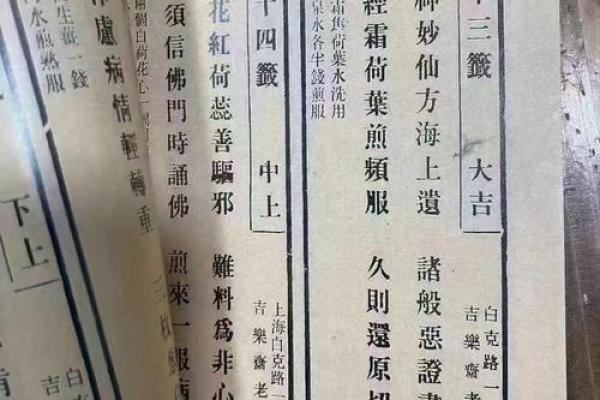 观音灵签91签解婚姻