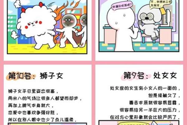 12星座女对待前任的态度如何