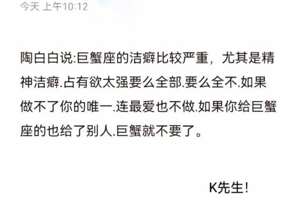 巨蟹 巨蟹星座解析