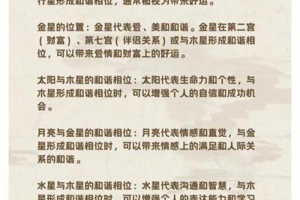 星盘富贵格局,什么样的星盘是富豪命