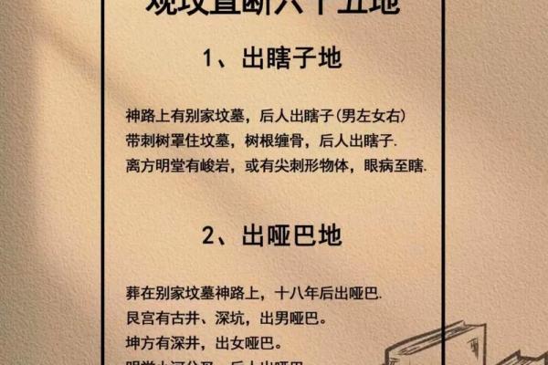 选择墓地如何看风水-