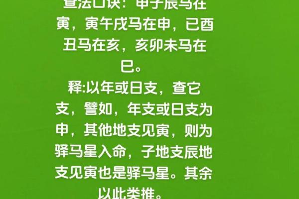 紫薇斗数驿马星 紫薇斗数驿马星