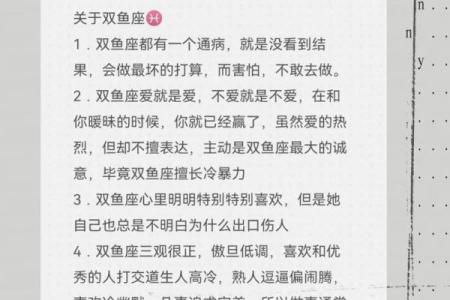 双鱼座适合和什么星座匹配