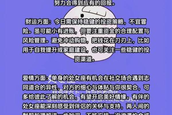处女座爱情运势_2024年处女座爱情运势解析桃花运与感情发展指南 处女座爱情运势_2024年处女座爱情运势解析桃花运与感情发展指南