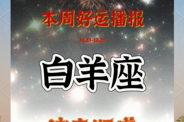 白羊女2月份感情运势_白羊二月爱情运势 白羊女2月份感情运势_白羊二月爱情运势