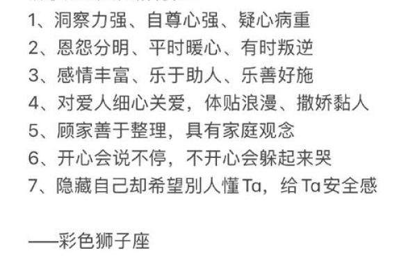 狮子座女孩性格_狮子座女孩性格特点和脾气