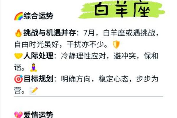 白羊男今日运势解析事业爱情双丰收财运亨通 白羊男今日运势解析事业爱情双丰收财运亨通