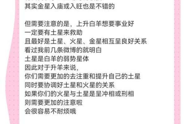 2025年白羊男感情运势解析桃花运与真爱指南 2025年白羊男感情运势解析桃花运与真爱指南