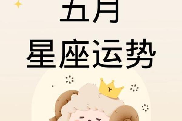 白羊本月运势_白羊座本月运势解析事业爱情双丰收