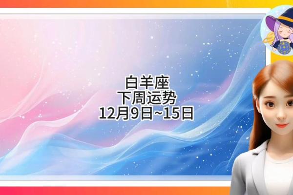 白羊本周运势女生_白羊座女生本周运势解析爱情事业双丰收 白羊本周运势女生_白羊座女生本周运势解析爱情事业双丰收