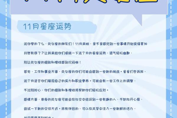 四月处女座感情运势 四月处女座感情运势怎么样