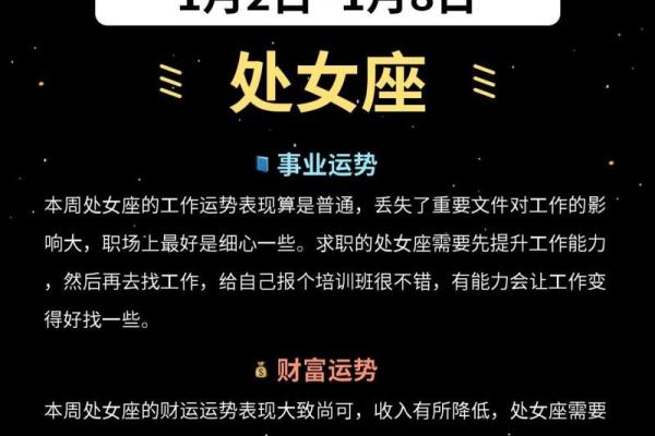 处女座今日运势查询女2025年 2025年处女座女性今日运势查询精准预测与建议