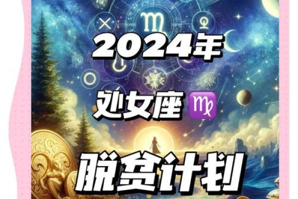2025年处女座星座运势 2025年处女座运势详解事业爱情双丰收