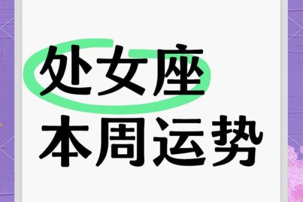 处女运势今日运势星座屋_处女今日运势 每日运程 处女运势今日运势星座屋_处女今日运势 每日运程