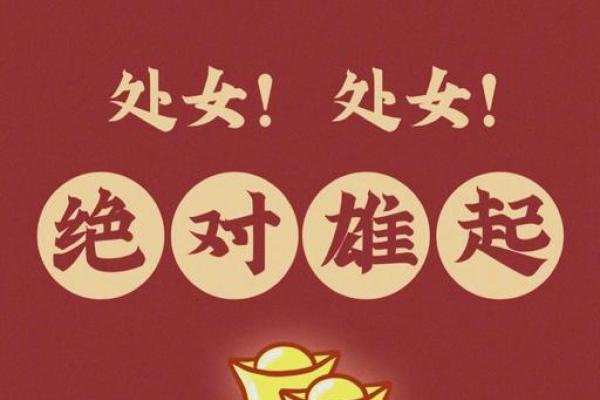 处女座3月26日运势_处女座3月26日运势解析事业爱情双丰收机遇与挑战并存