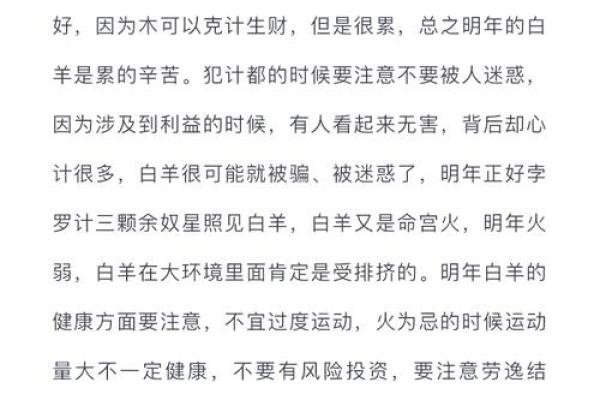 白羊男今年运势 2024年白羊男全年运势解析事业爱情双丰收 白羊男今年运势 2024年白羊男全年运势解析事业爱情双丰收