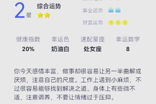 2025年3月26日巨蟹座今日运势女 2025年3月26日巨蟹座今日运势女