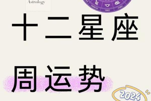 2025年3月29日射手座星座屋今日运势