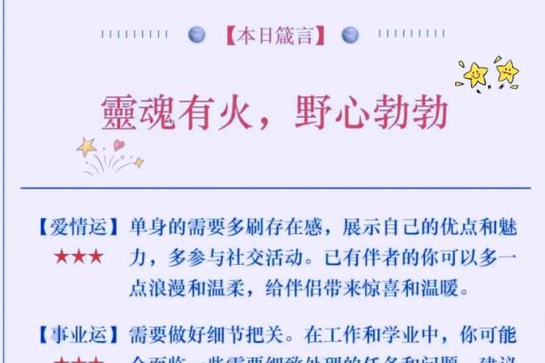 2025年3月30日处女座今日运势查询今日运势
