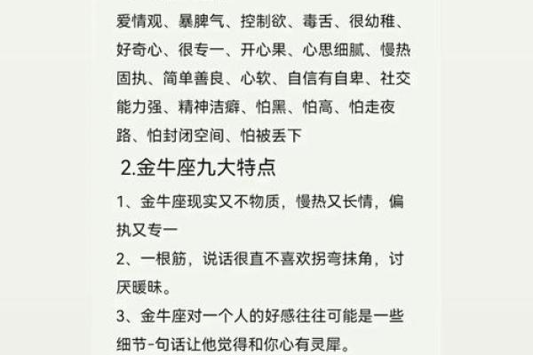 金牛座9月运势2025年_金牛座2021年9月运 金牛座9月运势2025年_金牛座2021年9月运