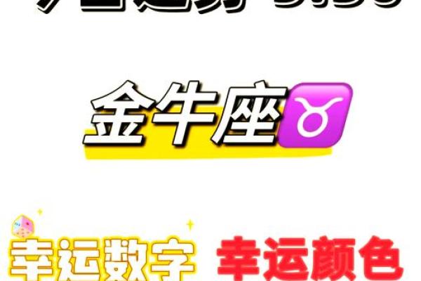 金牛座5月份运势_金牛座5月份运势解析事业财运双丰收爱情甜蜜升温 金牛座5月份运势_金牛座5月份运势解析事业财运双丰收爱情甜蜜升温
