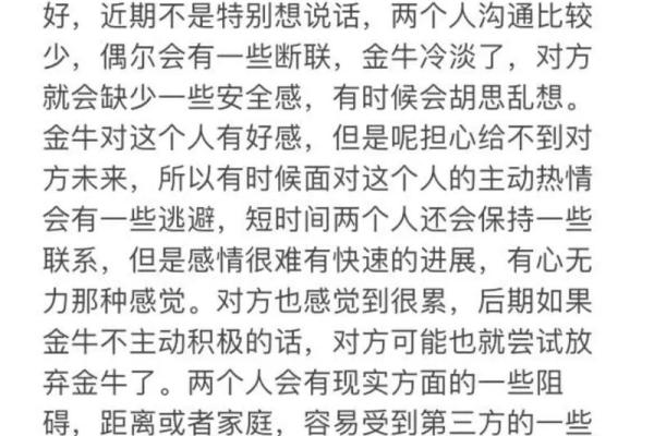 金牛座最近的爱情运势_金牛座2021年爱情运势第一星座网 金牛座最近的爱情运势_金牛座2021年爱情运势第一星座网