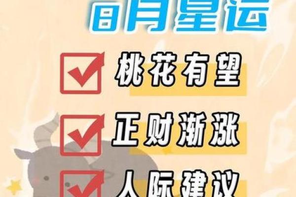 五月金牛座运势_五月金牛座运势解析财运与爱情双丰收 五月金牛座运势_五月金牛座运势解析财运与爱情双丰收