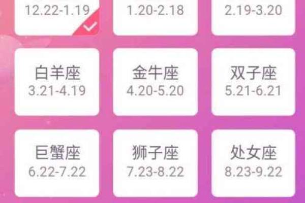 2025年3月27日第一星座网今日运势 2025年3月27日第一星座网今日运势