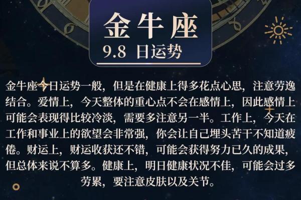 金牛座女生今日运势大全_金牛座女生今日运势超准