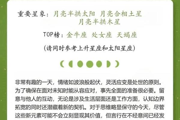 今日金牛座星座运势解析第一星座独家预测 今日金牛座星座运势解析第一星座独家预测