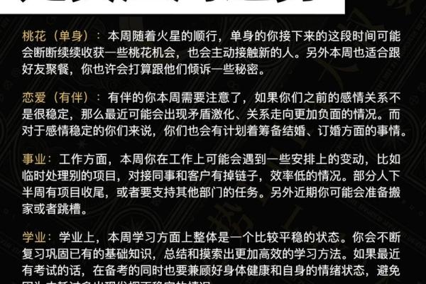 处女座运势方位_处女座运势处女座