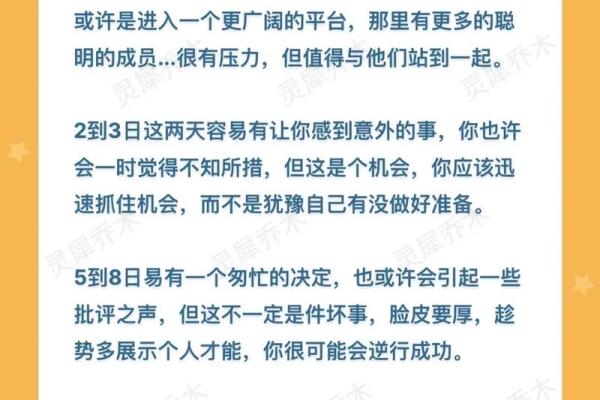 金牛座哪年运势最好_金牛座哪年运势最佳揭秘最佳年份与运势提升秘诀