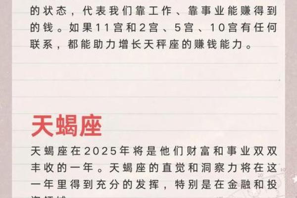 金牛座2025四月运势解析事业财运双丰收 金牛座2025四月运势解析事业财运双丰收
