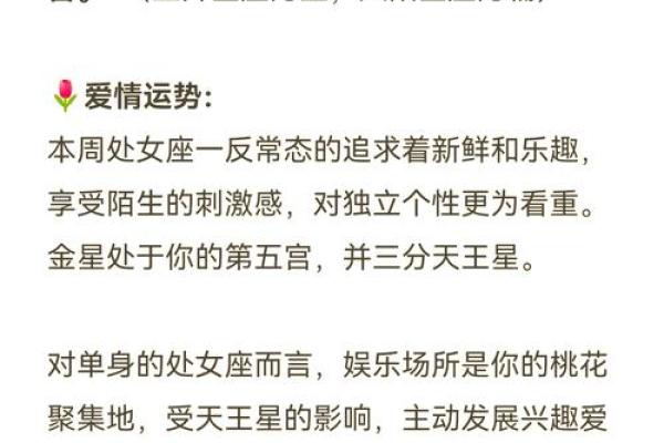 处女座明天运势怎么样 处女座明天的运势 处女座明天运势怎么样 处女座明天的运势