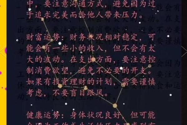 处女座明天运势怎么样 处女座明天的运势 处女座明天运势怎么样 处女座明天的运势