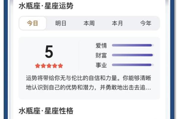 2025年4月4日今日水瓶座运势女