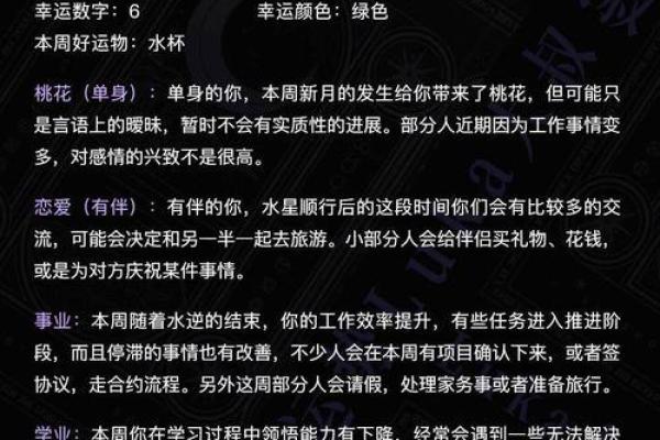 2025年4月1日金牛座今日运势luka大叔 2025年4月1日金牛座今日运势luka大叔