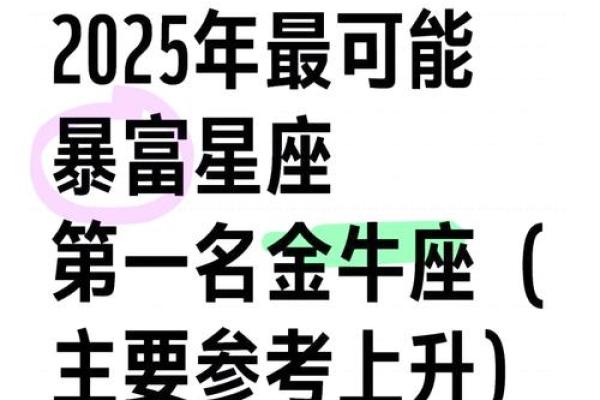 2025年金牛座今日运势 金牛今日运势查询 2025年金牛座今日运势 金牛今日运势查询