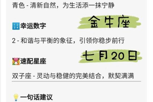 金牛座明日运势解析财运与爱情双丰收 金牛座明日运势解析财运与爱情双丰收